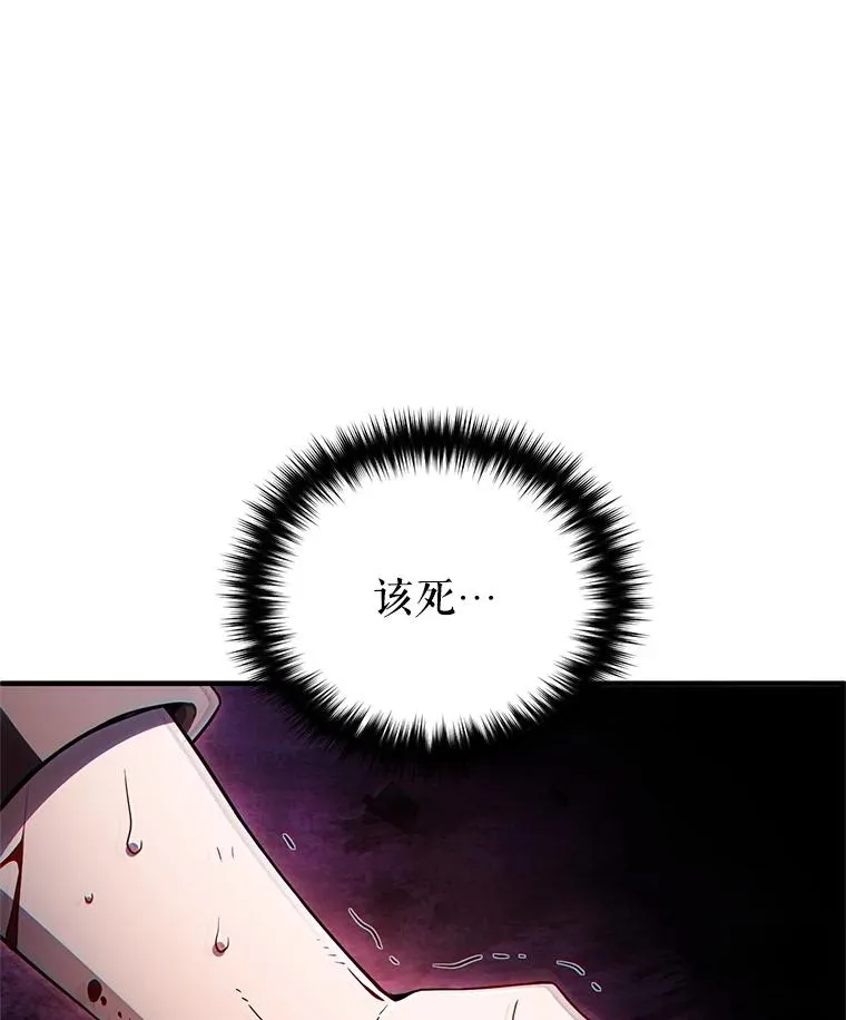 61.月光剑 第30页