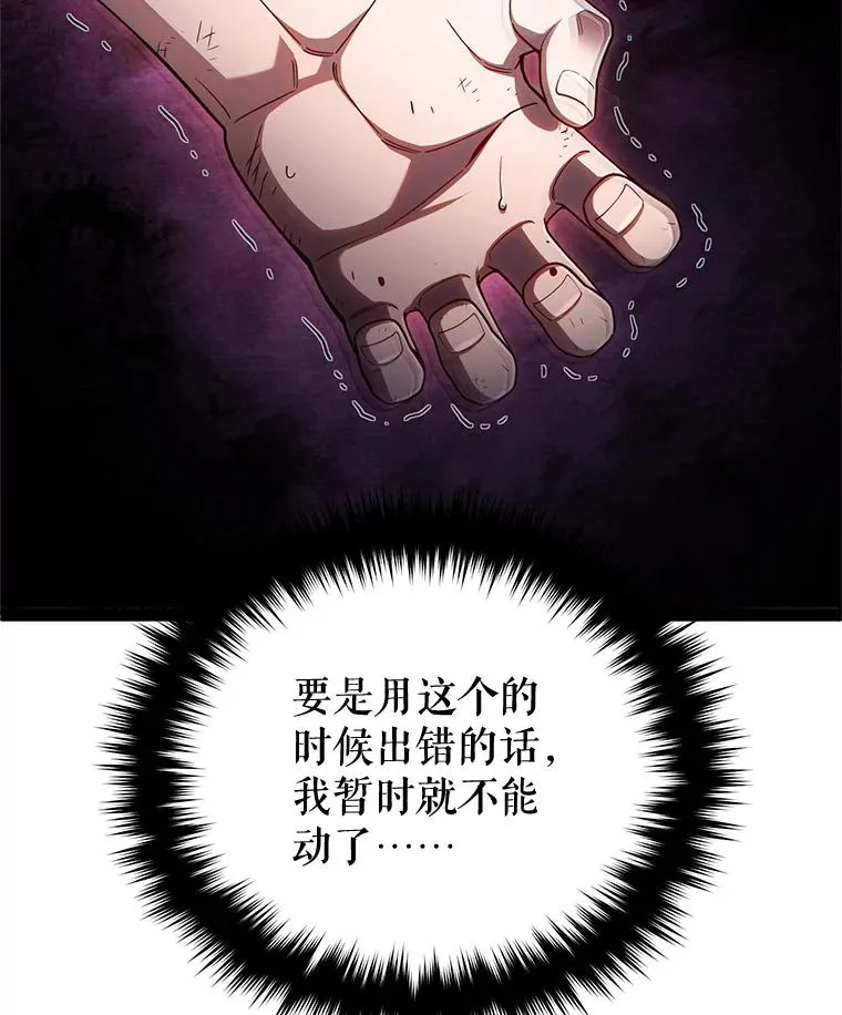 61.月光剑 第31页