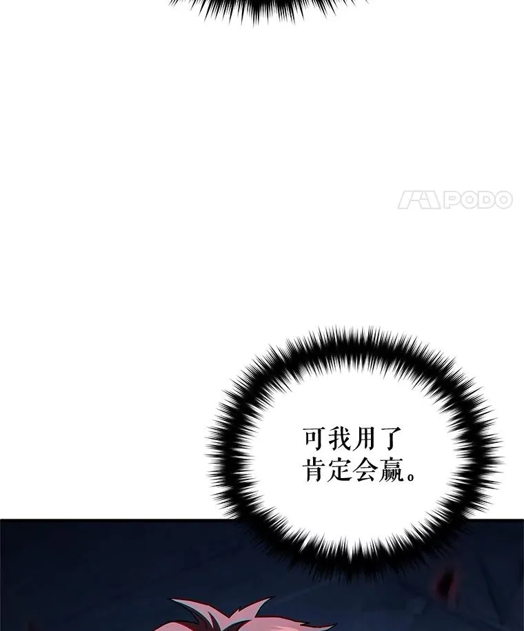 61.月光剑 第32页