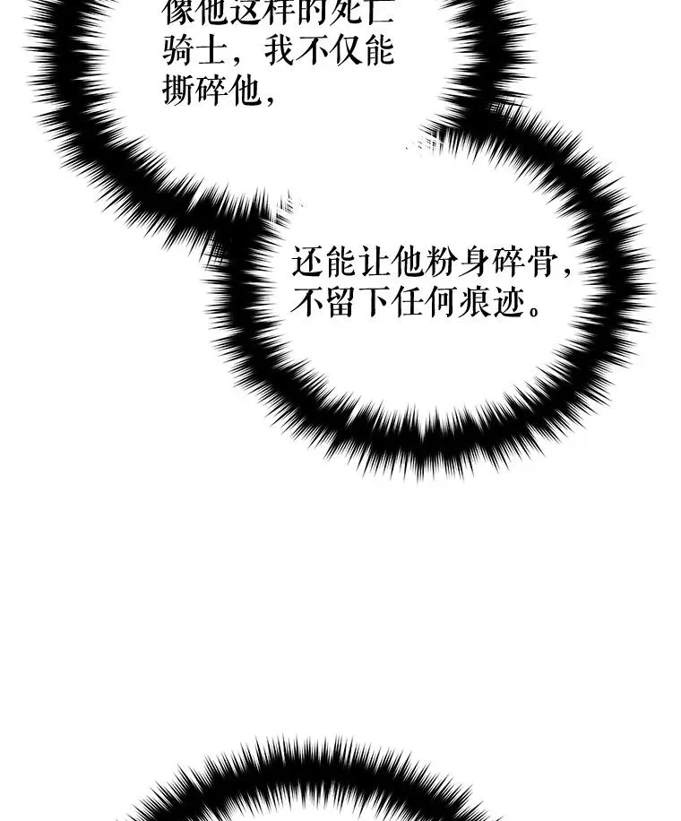 61.月光剑 第34页