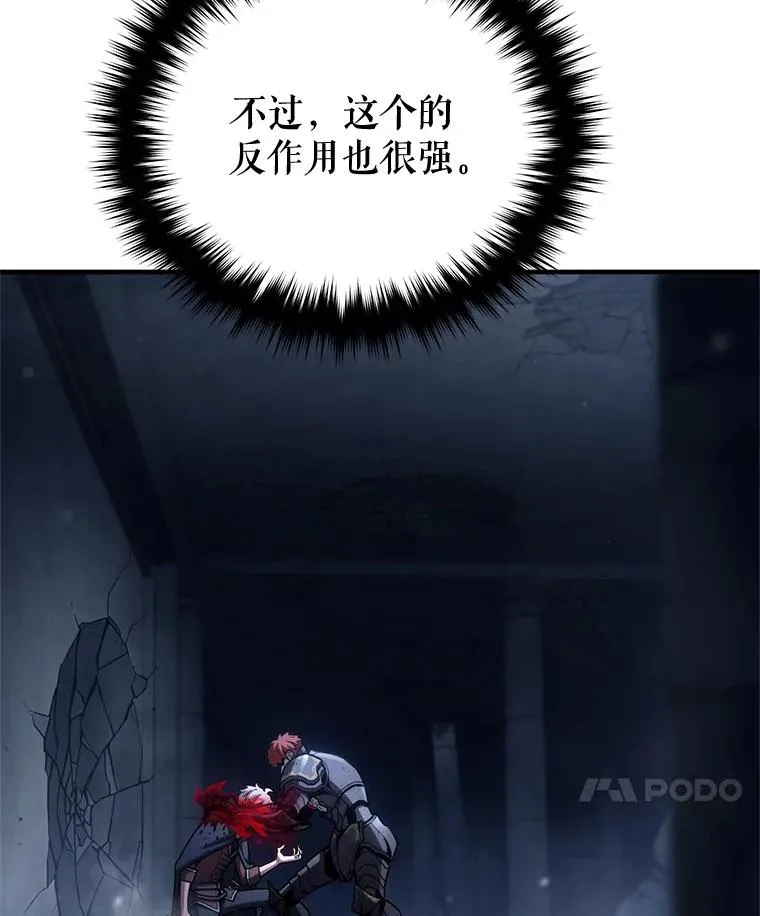 61.月光剑 第35页