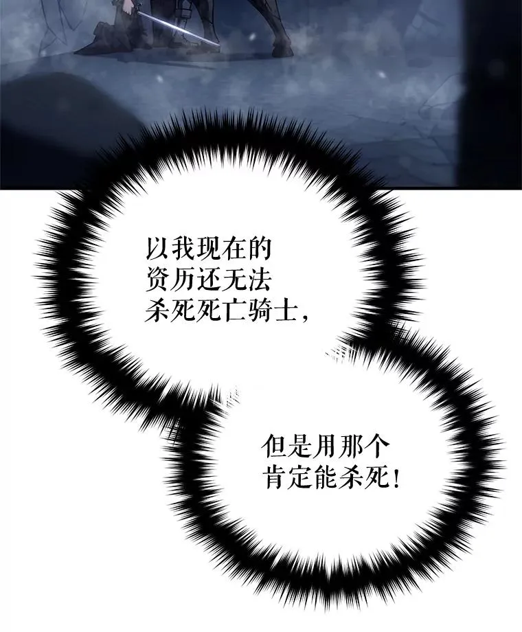 61.月光剑 第36页