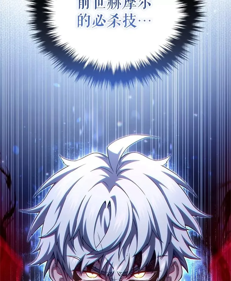 61.月光剑 第38页