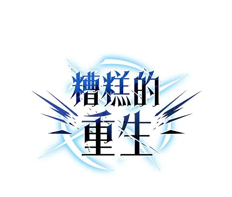 61.月光剑 第42页