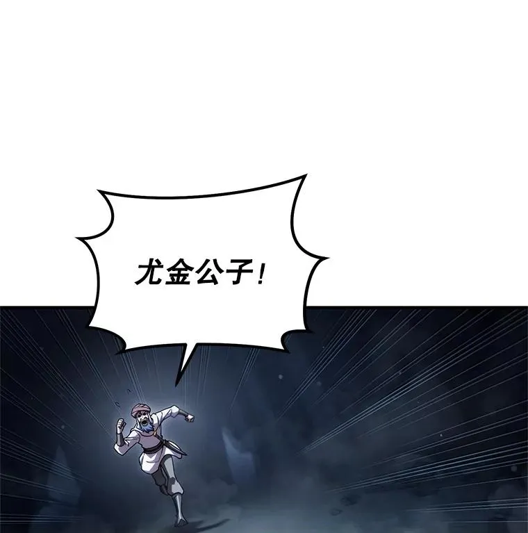 61.月光剑 第44页