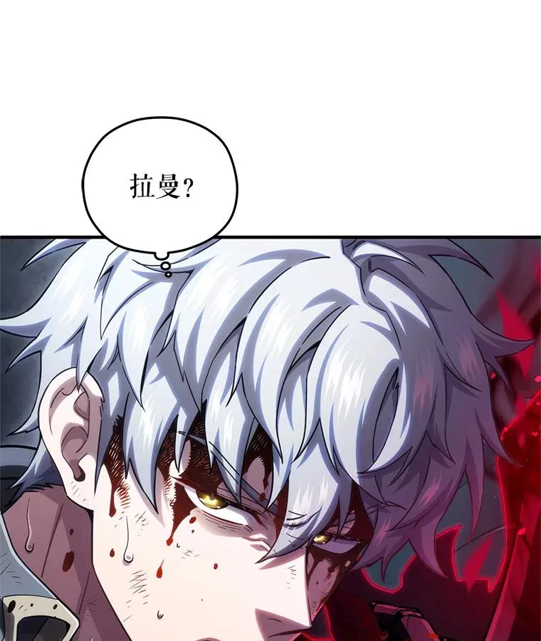 61.月光剑 第48页
