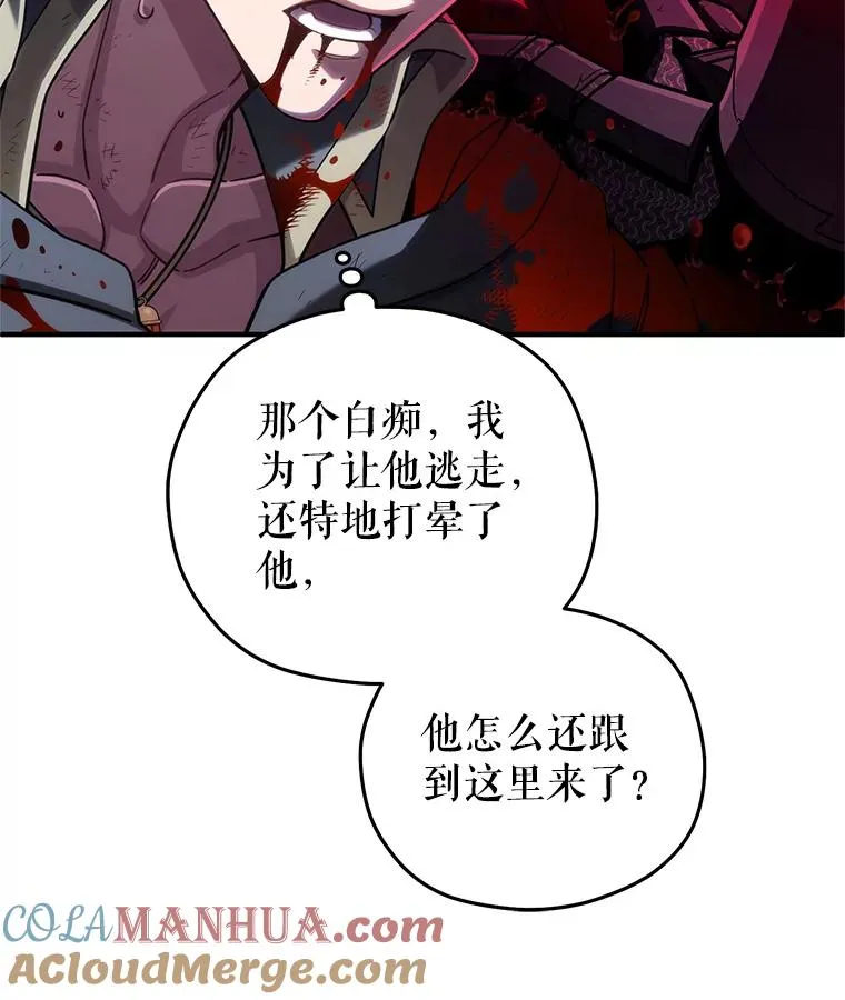 61.月光剑 第49页