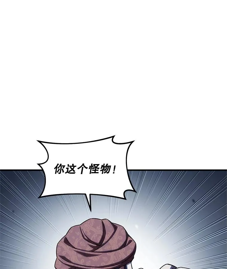 61.月光剑 第50页