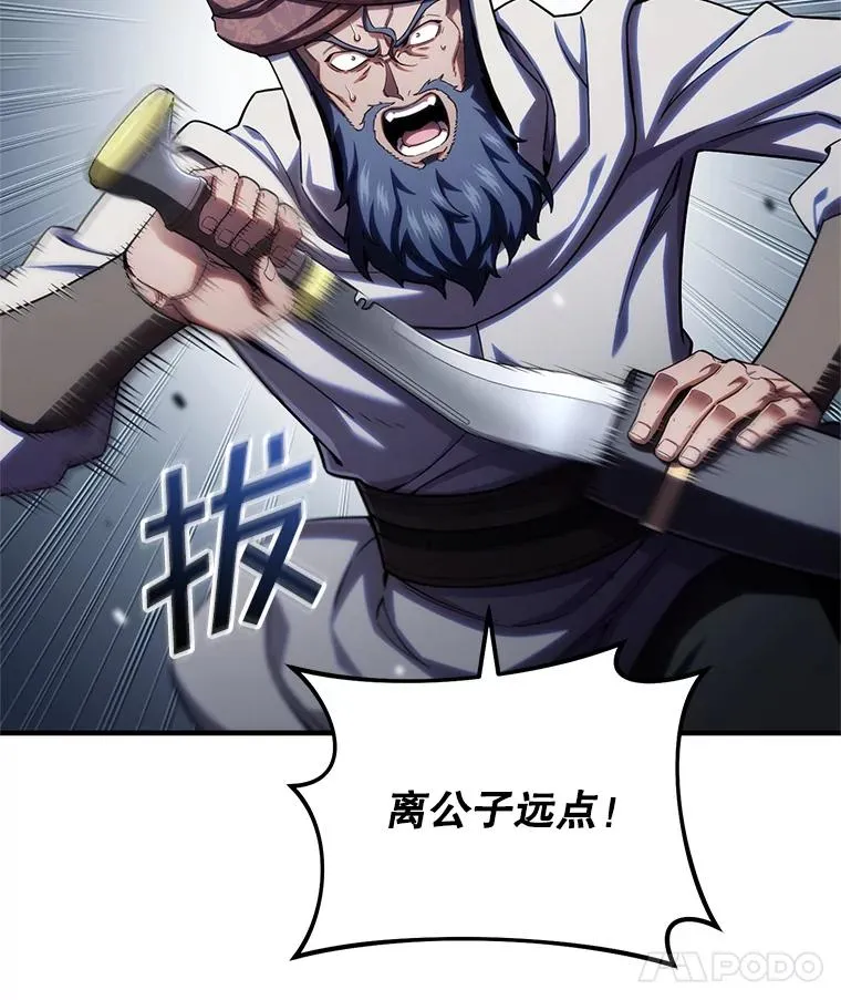 61.月光剑 第51页