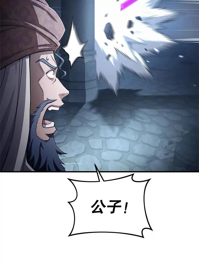 61.月光剑 第56页