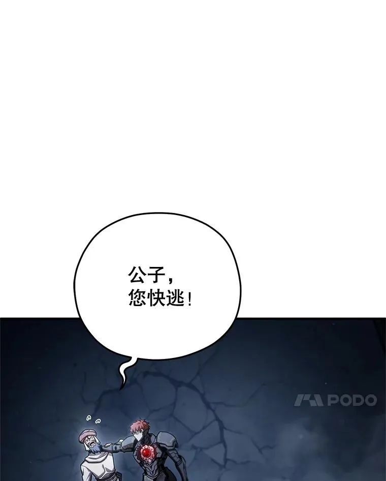 61.月光剑 第64页