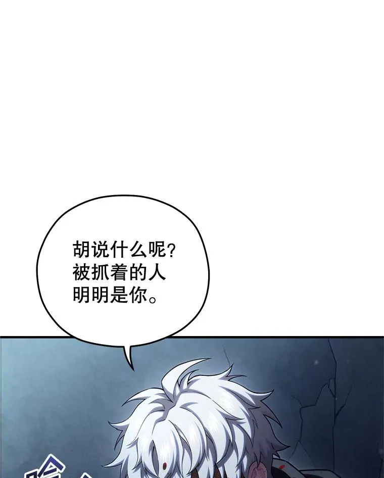61.月光剑 第66页