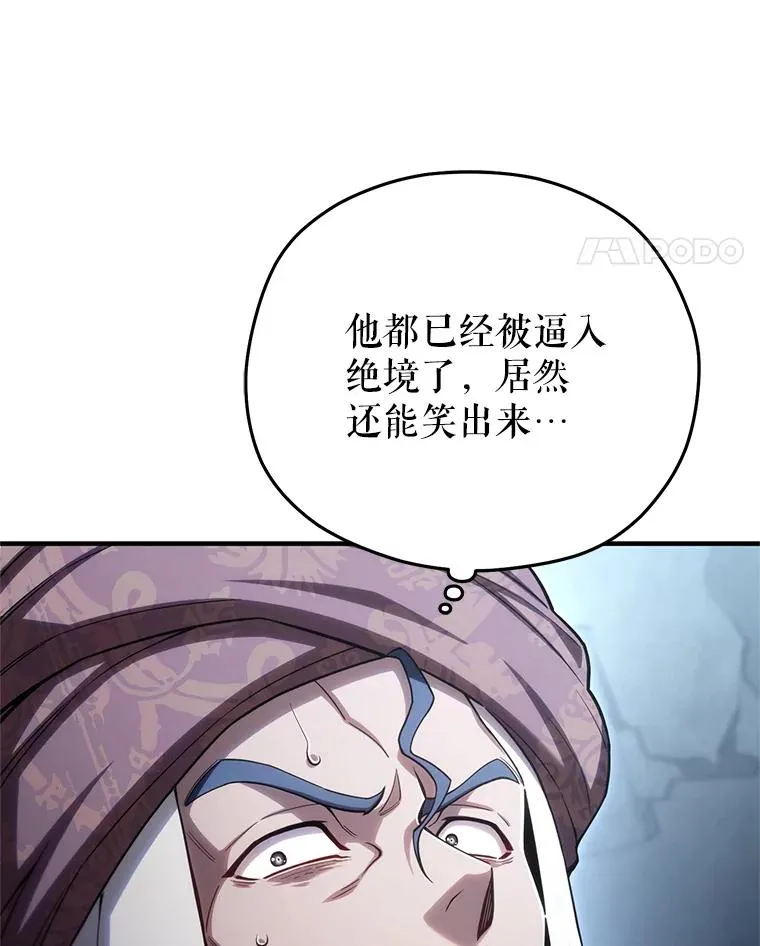 61.月光剑 第68页