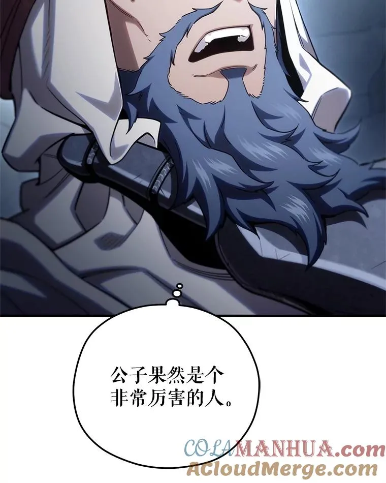 61.月光剑 第69页