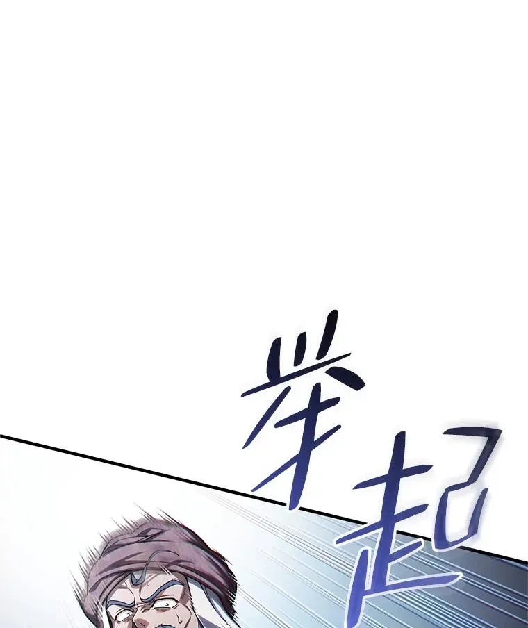 61.月光剑 第70页