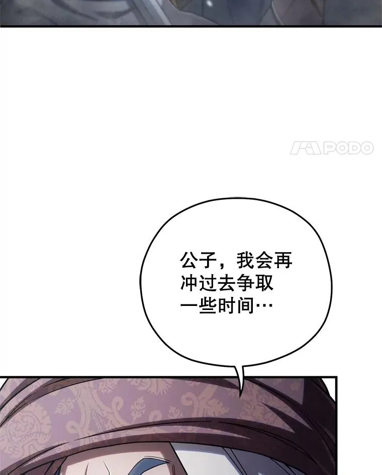 61.月光剑 第82页