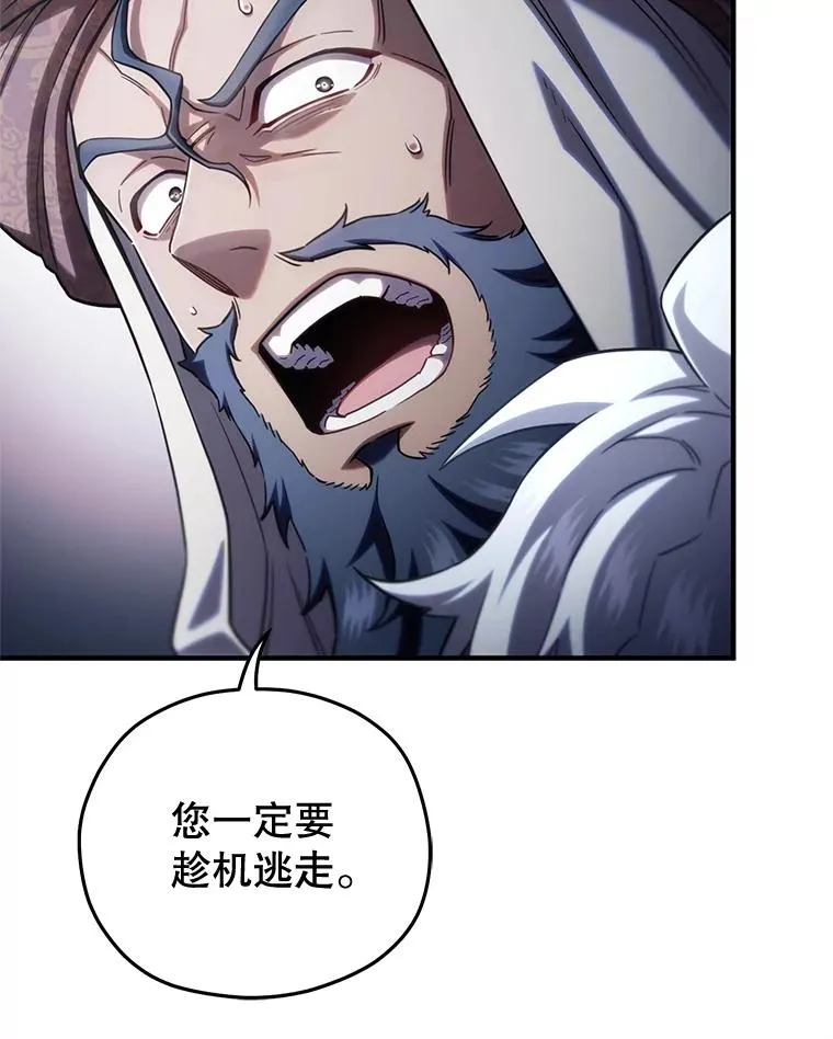 61.月光剑 第83页