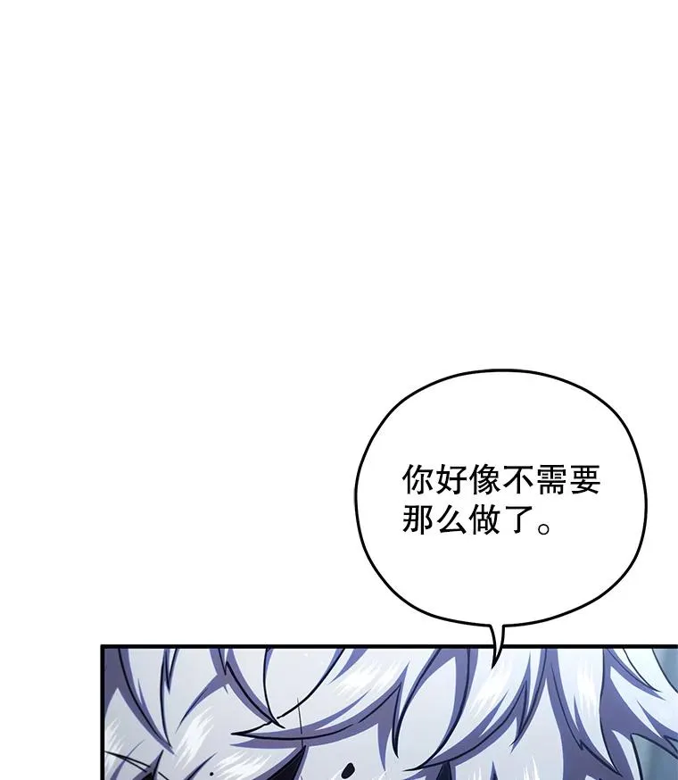 61.月光剑 第84页