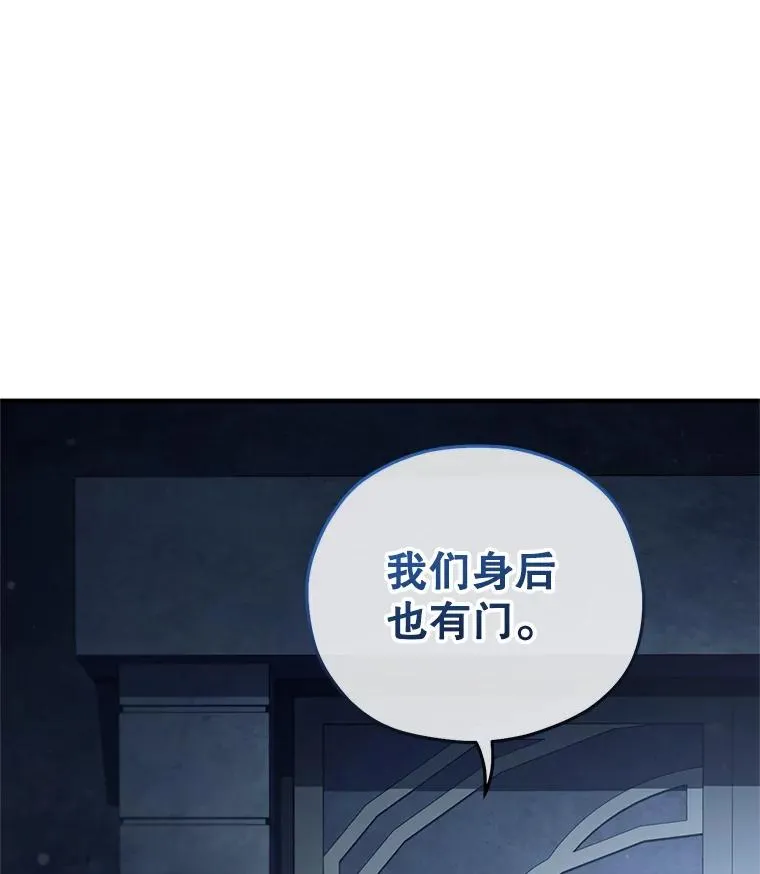 61.月光剑 第86页