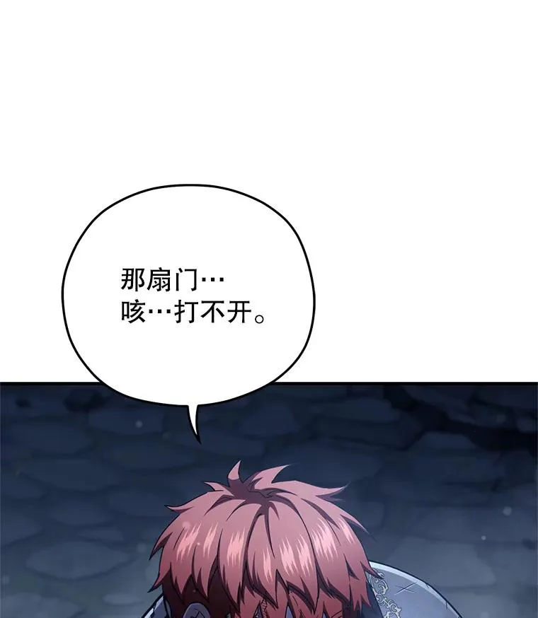 61.月光剑 第88页