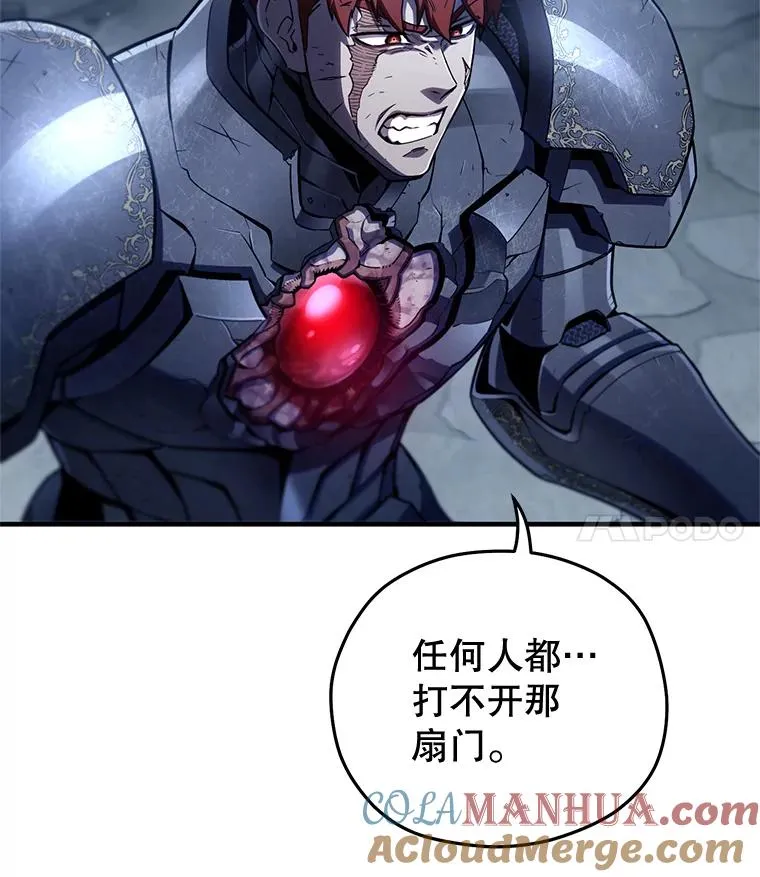 61.月光剑 第89页