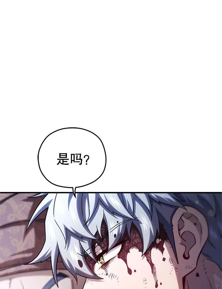 61.月光剑 第90页