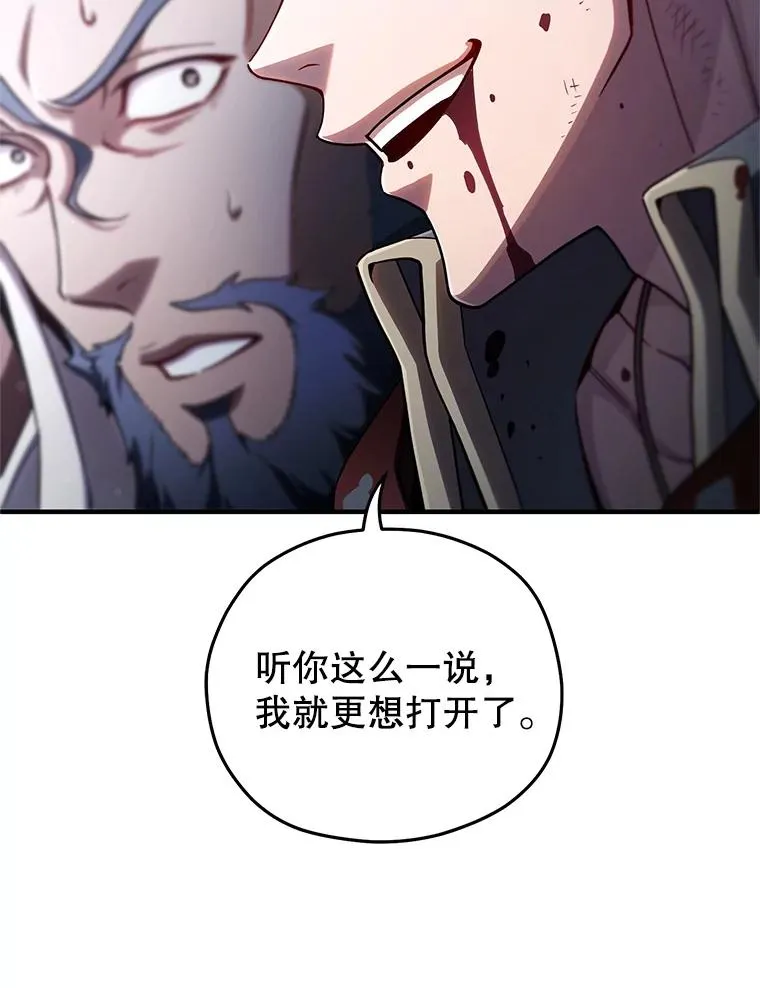 61.月光剑 第91页