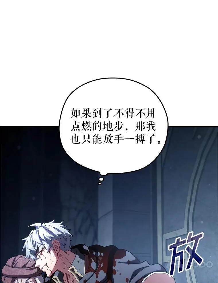 61.月光剑 第92页