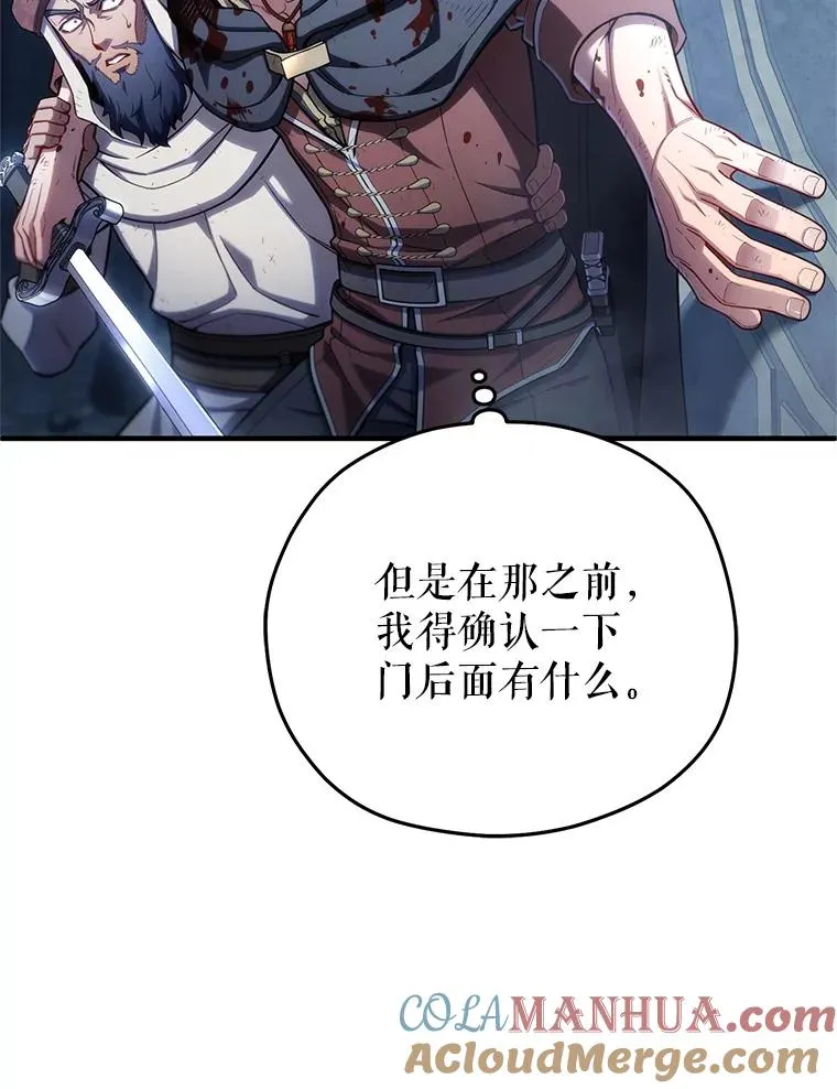 61.月光剑 第93页
