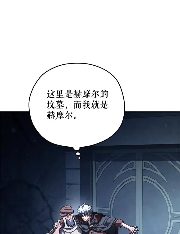 61.月光剑 第94页