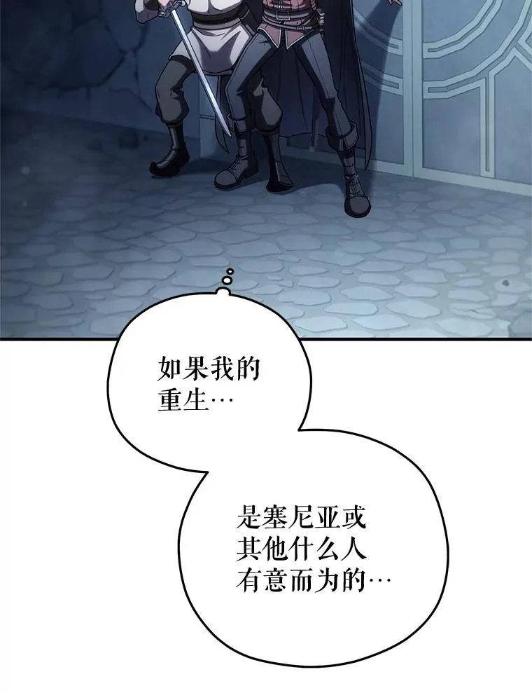 61.月光剑 第95页