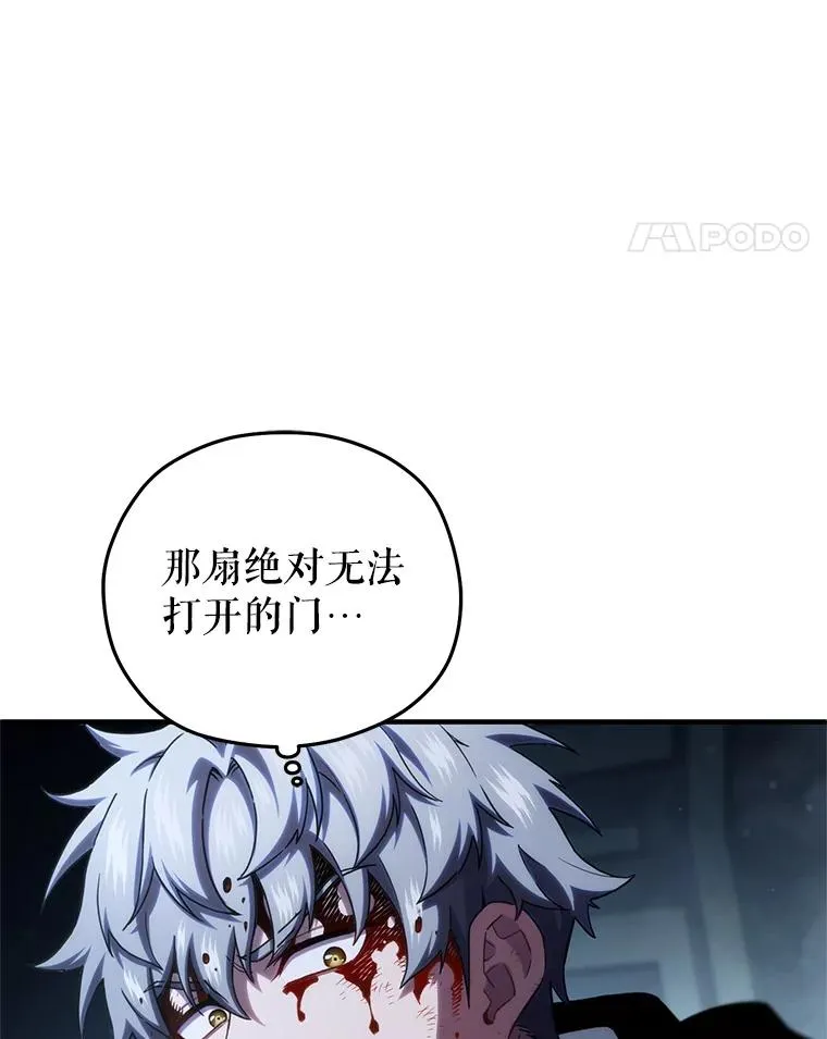 61.月光剑 第96页