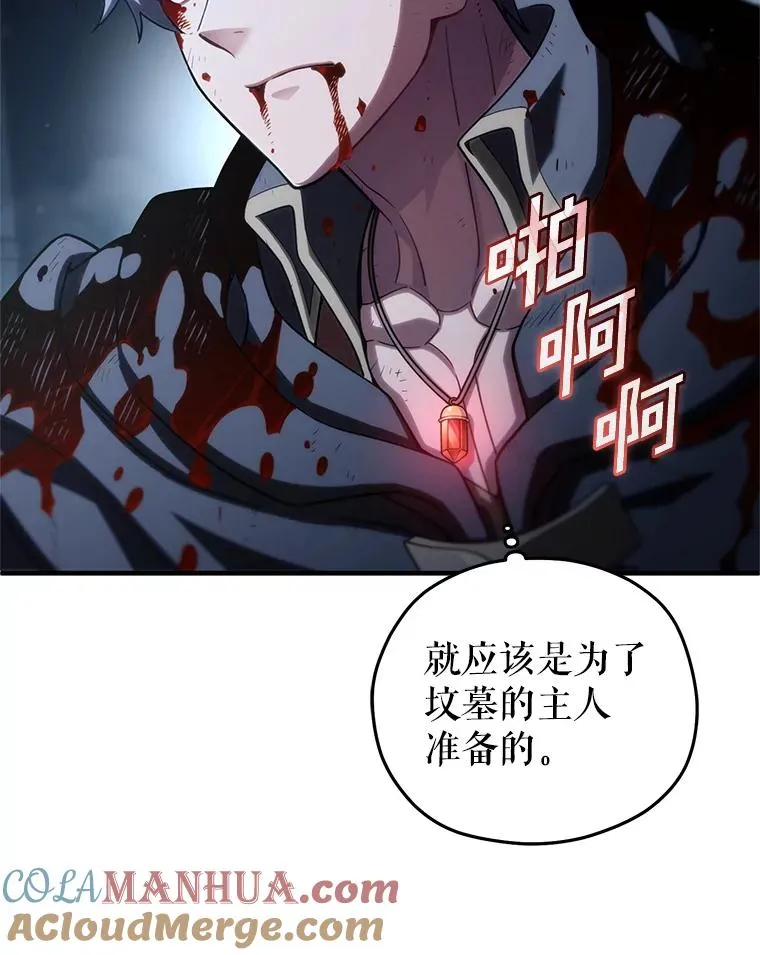 61.月光剑 第97页
