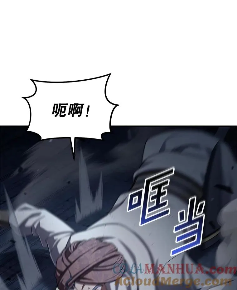 61.月光剑 第105页