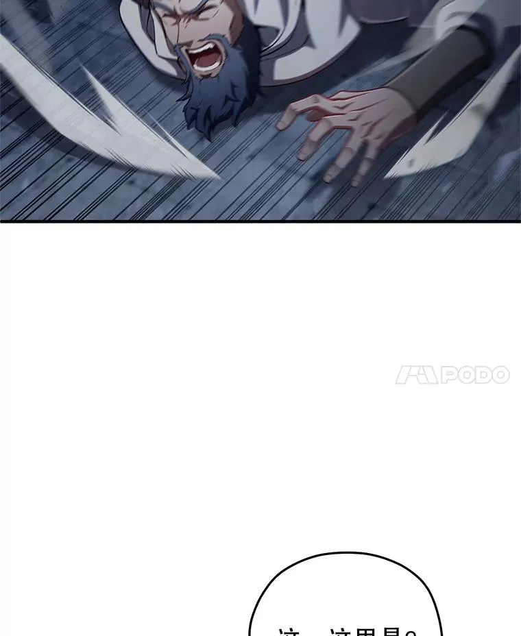 61.月光剑 第106页