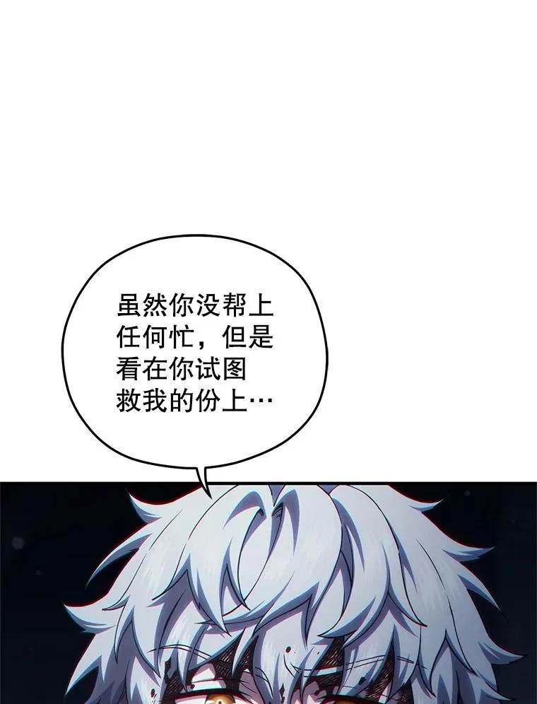 61.月光剑 第111页