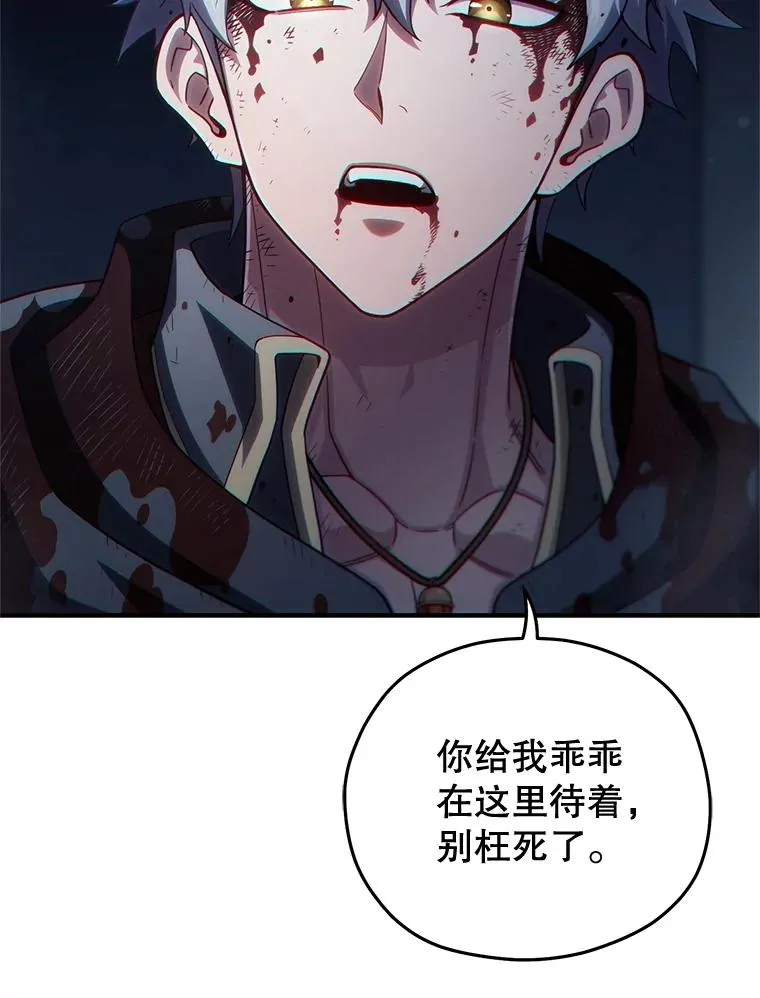 61.月光剑 第112页