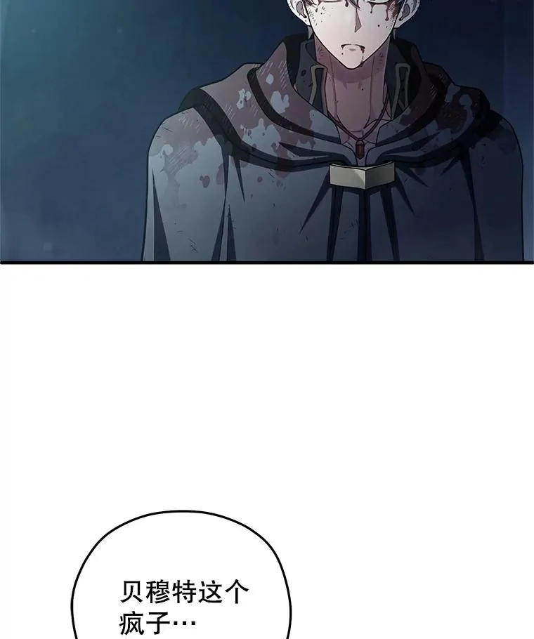 61.月光剑 第114页