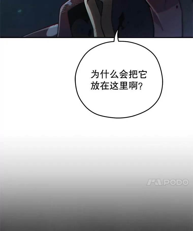 61.月光剑 第116页