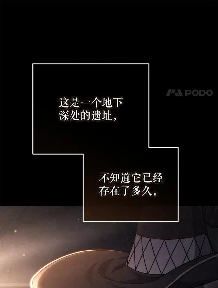 61.月光剑 第120页