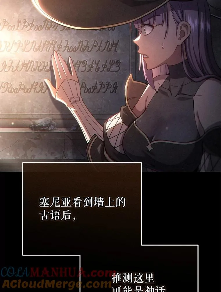 61.月光剑 第121页