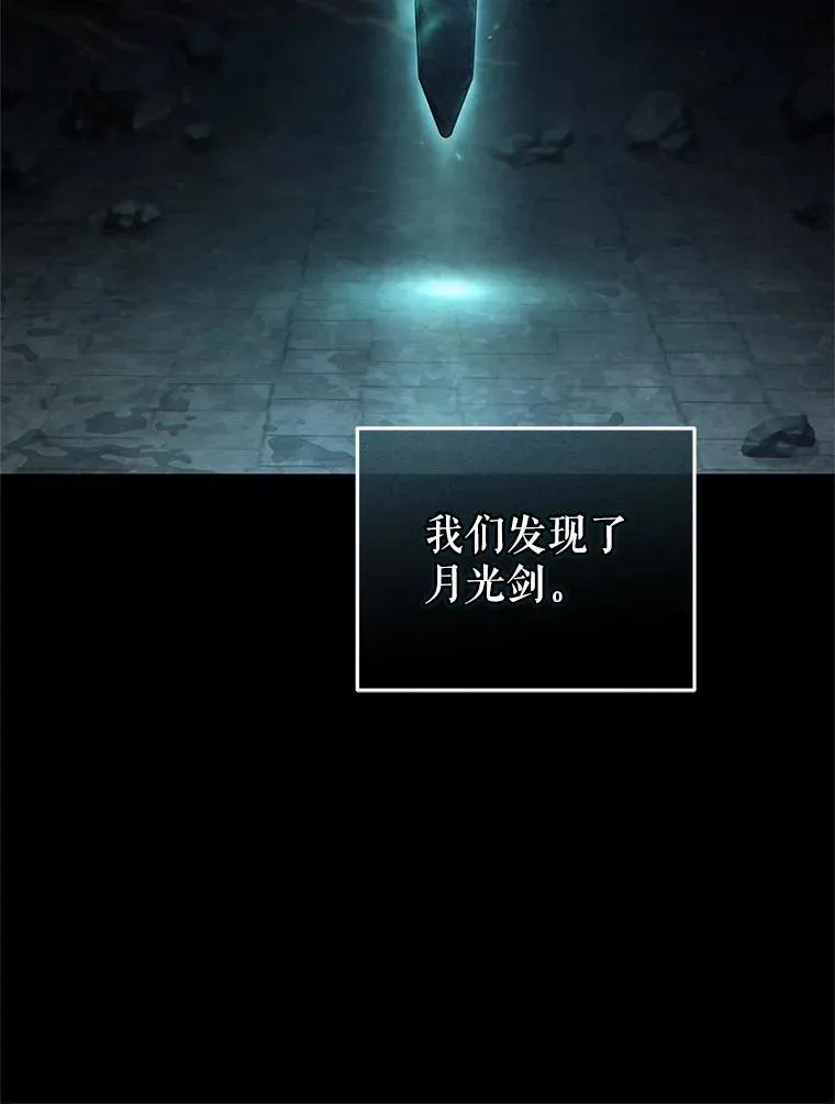 61.月光剑 第124页