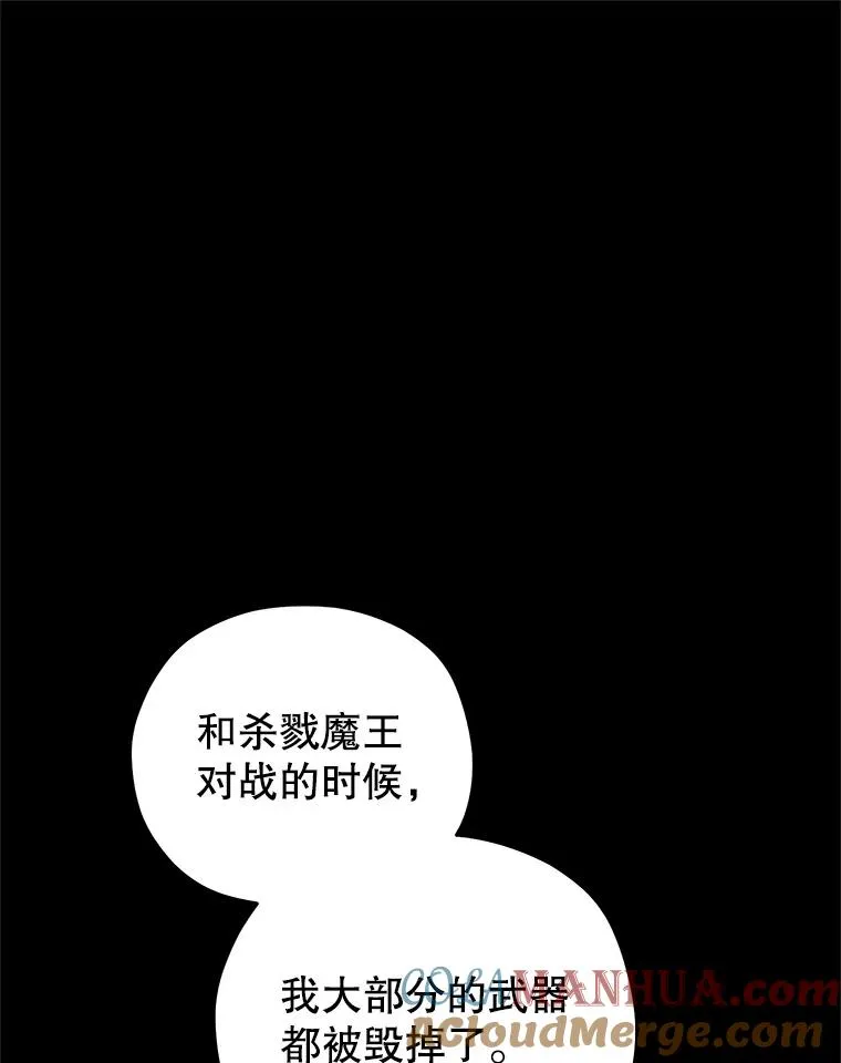 61.月光剑 第125页