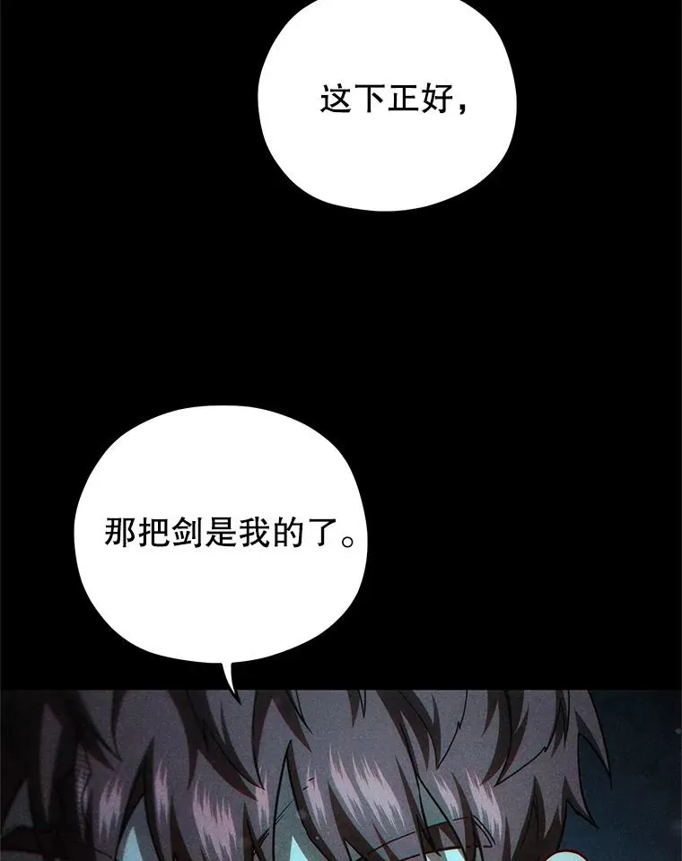61.月光剑 第127页