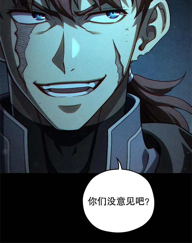61.月光剑 第128页