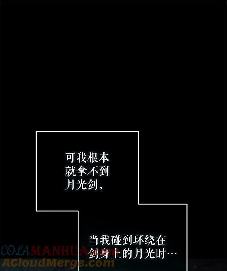 61.月光剑 第129页