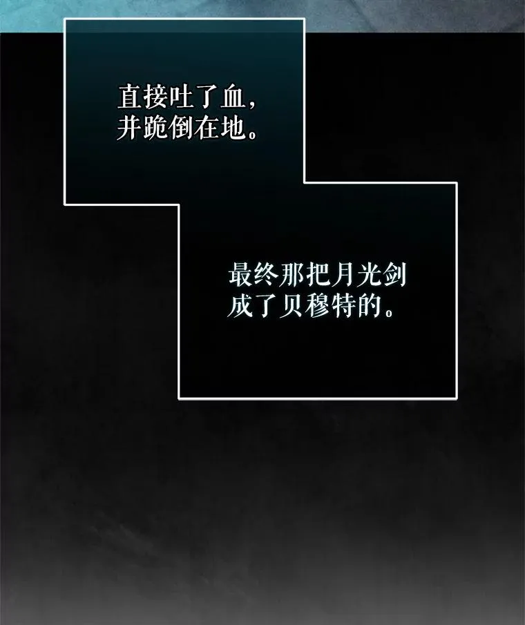61.月光剑 第131页