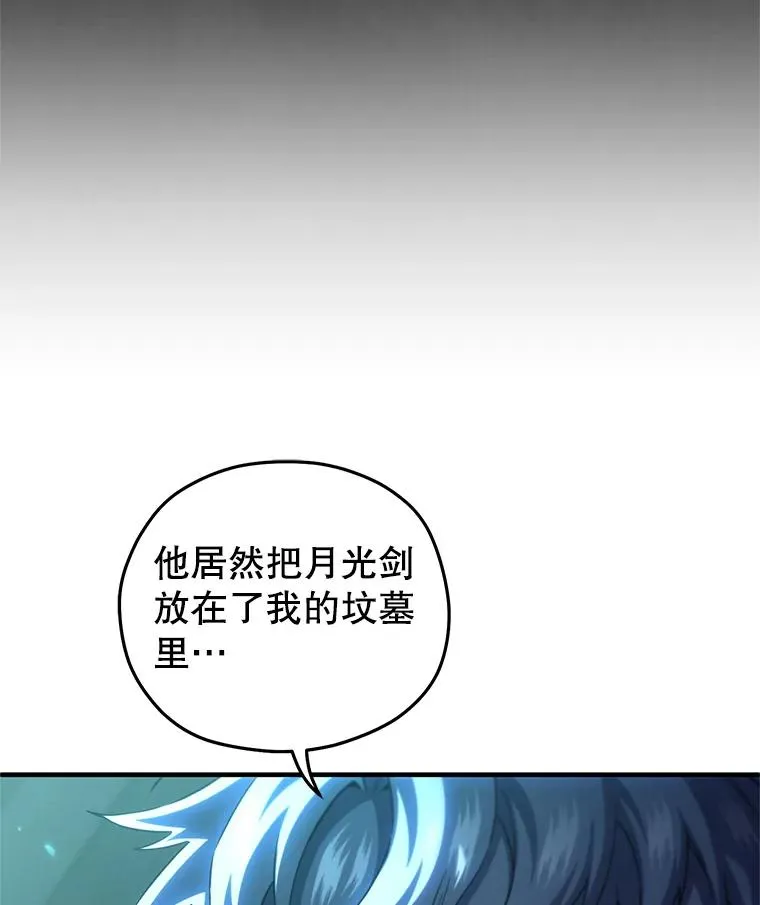 61.月光剑 第132页