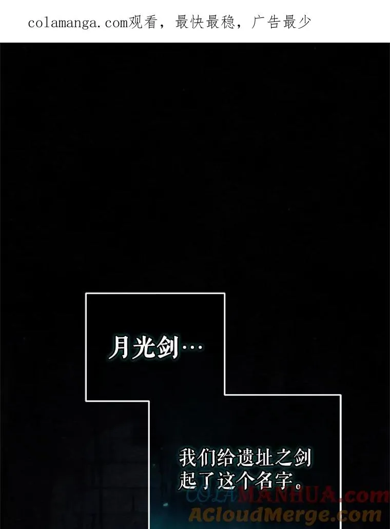 62.获得月光剑 第1页
