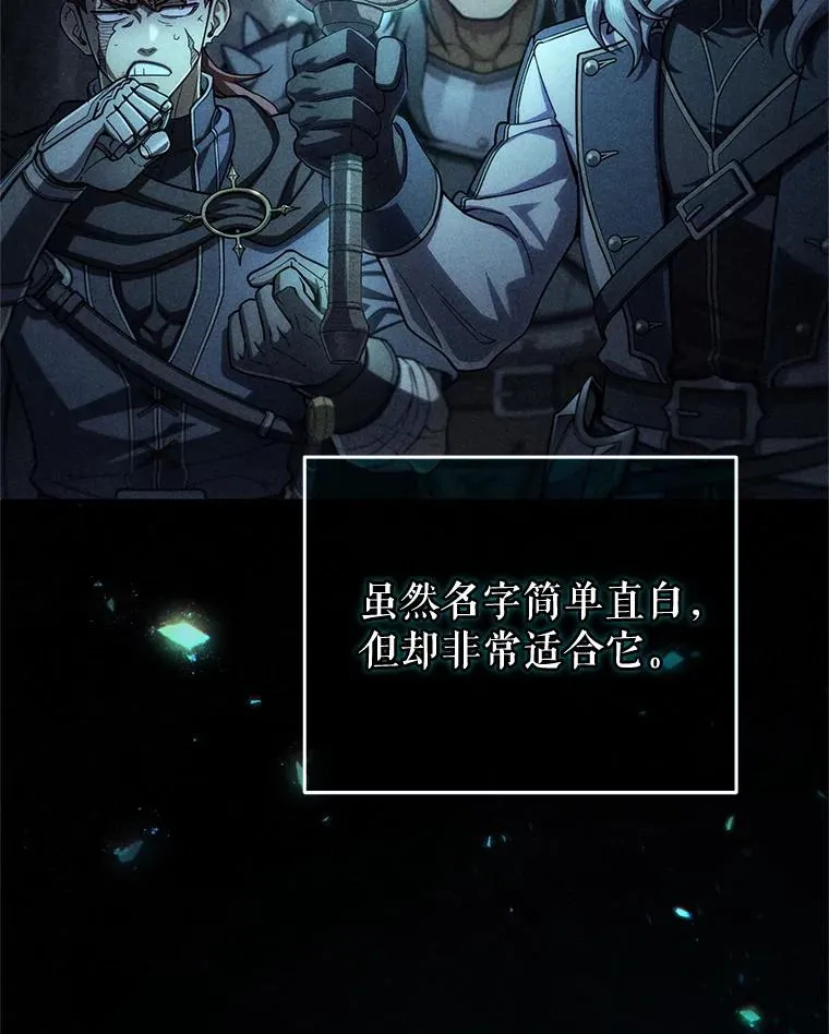 62.获得月光剑 第3页